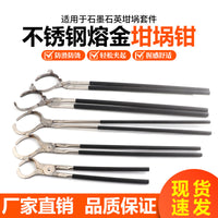 Stainless Steel Long Handle Crucible Tongs for Laboratory Use