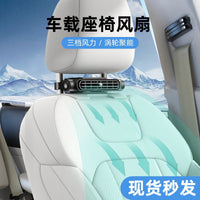 跨境车载风扇涡轮大风力无叶车载小风扇USB通用三挡后排制冷降温