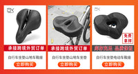 Thickened Bicycle Saddle for Electric Bike and Mountain Bike