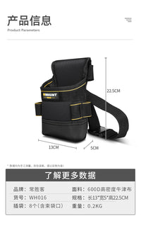 常胜客 多功能腰包工具包 帆布电工包 腰挂收纳工具袋维修包 小