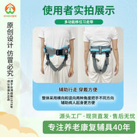 Transfer Belt for Nursing Care, Mobility Assistance Belt for Elderly, Walking Aid Belt