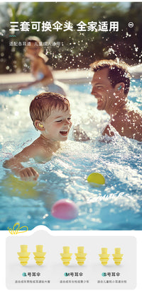 【儿童专用】TOSWIM儿童耳塞游泳专用耳塞防水游泳装备