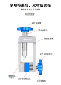 TOOPRE自行车油针安装工具油管顶入器五线体置入橄榄头压入截管器