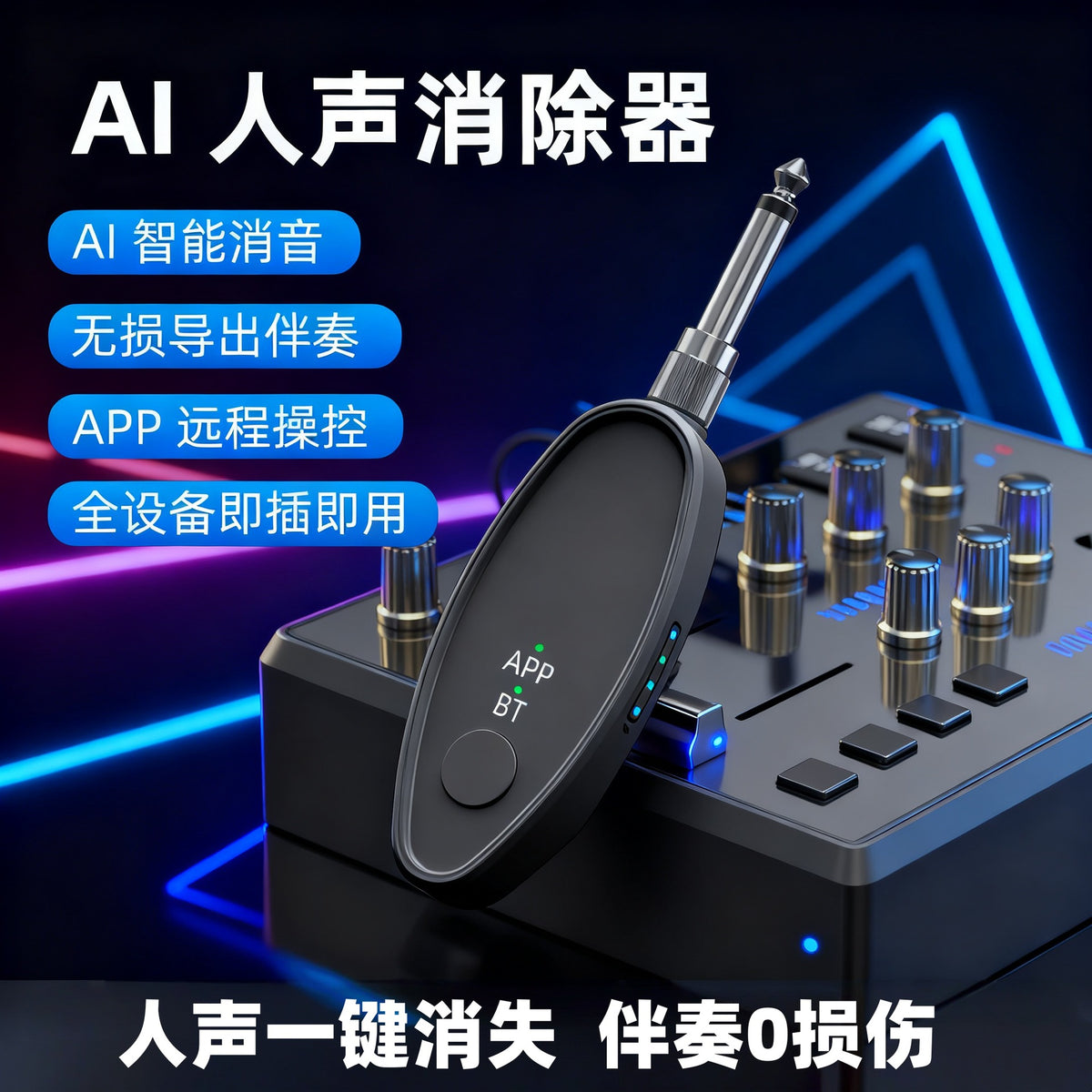 AI Vocal Remover for Karaoke with Bluetooth and Pitch Shift
