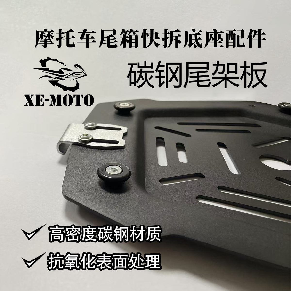 Quick-Release Carbon Steel Tail Box Base for Motorcycle, Durable