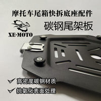 Quick-Release Carbon Steel Tail Box Base for Motorcycle, Durable