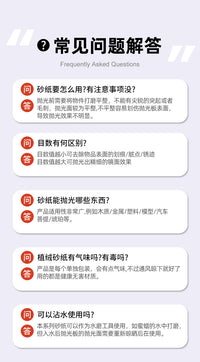 5寸6孔植绒砂纸自粘气磨机专用