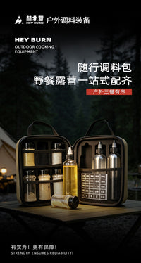 户外便携调料瓶套装露营野餐调料分装罐烧烤油瓶组合调味盒收纳包.