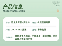 钓鱼用胃泵观察目标鱼捕食习惯不伤鱼出口品质麦凯诗硅胶软管耐用