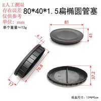 Exercise Bike 80x40 Flat Oval Tube Roller Foot Cover, Plastic Tube Plug