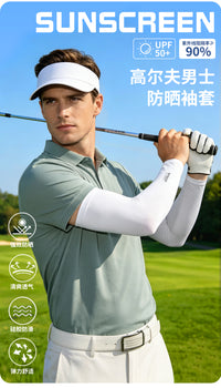 PGM 高尔夫袖套男士防晒袖套 夏季冰爽透气户外骑行遮阳冰袖