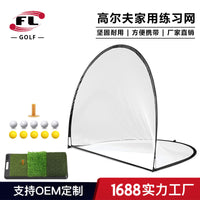 佛力体育高尔夫家用驾驶范围套件带网高尔夫球发射垫和球座
