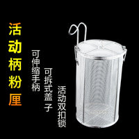 厨房用品加大卤料汤篮汤料盒卤水火锅香料味宝隔渣加高伸缩柄粉篱