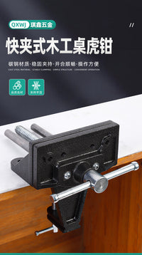 跨境快夹式木工桌虎钳家用平口钳铝合金台虎钳木工固定台钳夹具