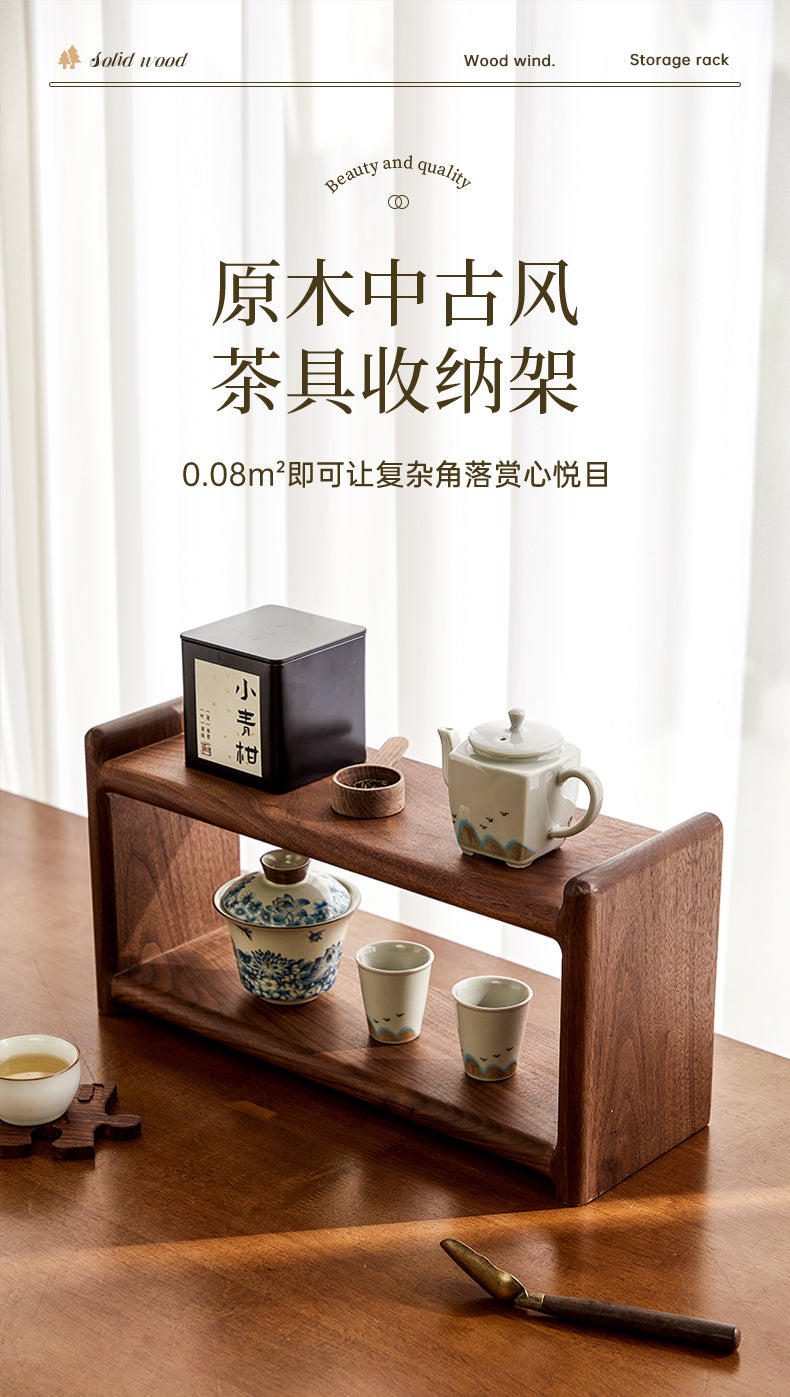 黑胡桃木桌面置物架双层茶具咖啡杯子实木收纳架小型博古架厨房
