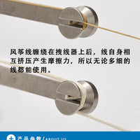 不锈钢风筝拽线器拉线器收线器夹线器压线器专用工具逆风飞体育