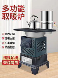 新型冬季取暖炉家用室内无烟柴煤两用柴火炉农村烤火移动柴火灶台
