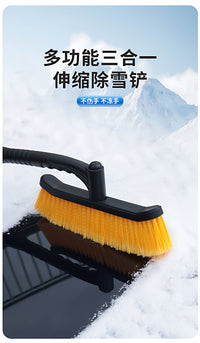 车用除雪铲多功能冬季铲雪神器铲除除霜铲子扫雪除冰汽车清雪工具