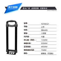 Three-Section Telescopic Handle for Luggage and Speaker Cases