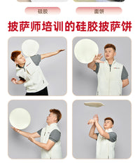 乐汇33cm功夫飞饼平甩花式动作训练道具训练用硅胶披萨饼批萨假饼
