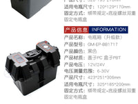 房车备用电瓶箱12-24V车充蓄电池盒手提游艇便携电瓶盒