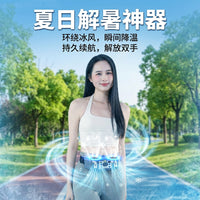 环腰挂腰冷风扇 USB制冷充电迷你户外小风扇便携式穿戴降温神器