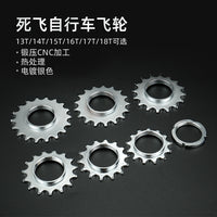 死飞山地自行车飞轮单速齿片13/14/15/16T/17T18花鼓齿片配固定环