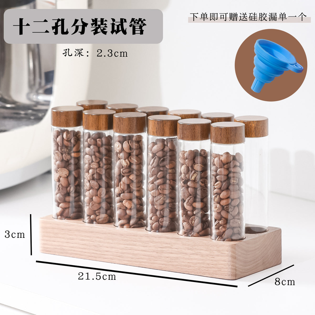 12 Jars Walnut Rack