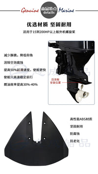 厂家批发游艇舷外机压浪板船用水翼板船外机压水板船舶配件