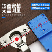 铰链开孔定位器全屋安装铰链木工开孔合页门铰柜体安装工工具神器