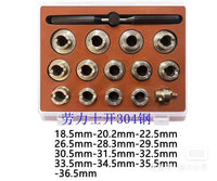 修表工具5700开表器开手表底盖机锁表底盖机5537-13开表器套装