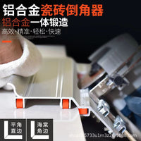 瓷砖倒角器45度角切割工具切割机倒角机小型磨边机磁瓷砖倒角神器