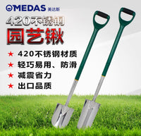 美达斯 园林工具 园艺不锈钢铲子 户外铁铲铁锹铁撬挖铲农用挖土
