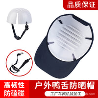 新款轻便型防撞安全帽鸭舌帽工厂生产车间工作防砸棒球帽透气时尚