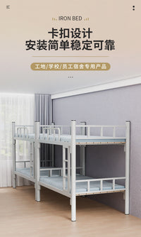 Double-Layer Metal Bunk Bed for Students and Workers