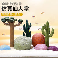 跨境仿真仙人掌鱼缸造景水草摆件水族箱沙漠微景观装饰品彩石套餐