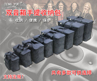 802耐磨双音箱手提包 适配8010A1032BM030加厚音响收纳袋定制订做