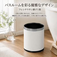 Round Leather-Metal Trash Can, White, 1.6kg, Stylish Interior for Living Room, Office