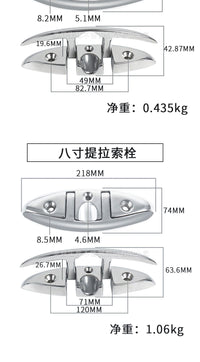 316不锈钢提拉索栓 羊角索栓折叠索栓游艇船用折叠把手夹板系船柱