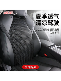 360-Degree Ventilated Backrest Summer Car Lumbar Support 4D Breathable Car Cushion Breathable Black Technology Cool Lumbar Support