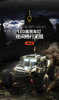 专业遥控高速车1：16四驱全比例拉力越野大脚攀爬遥控车成人模型