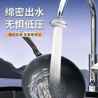 小飞碟增压防溅水神器 厨房水龙头防堵塞起泡器绵密水360度旋转
