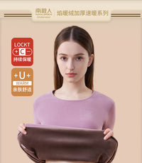 南极人保暖内衣女加厚加绒德发热秋衣秋裤套装冬季防寒内穿打底衫