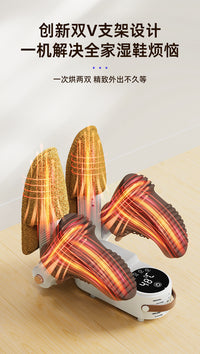 烘鞋器干鞋器除臭杀菌干湿两用智能定时110V美规欧规台湾日本韩国