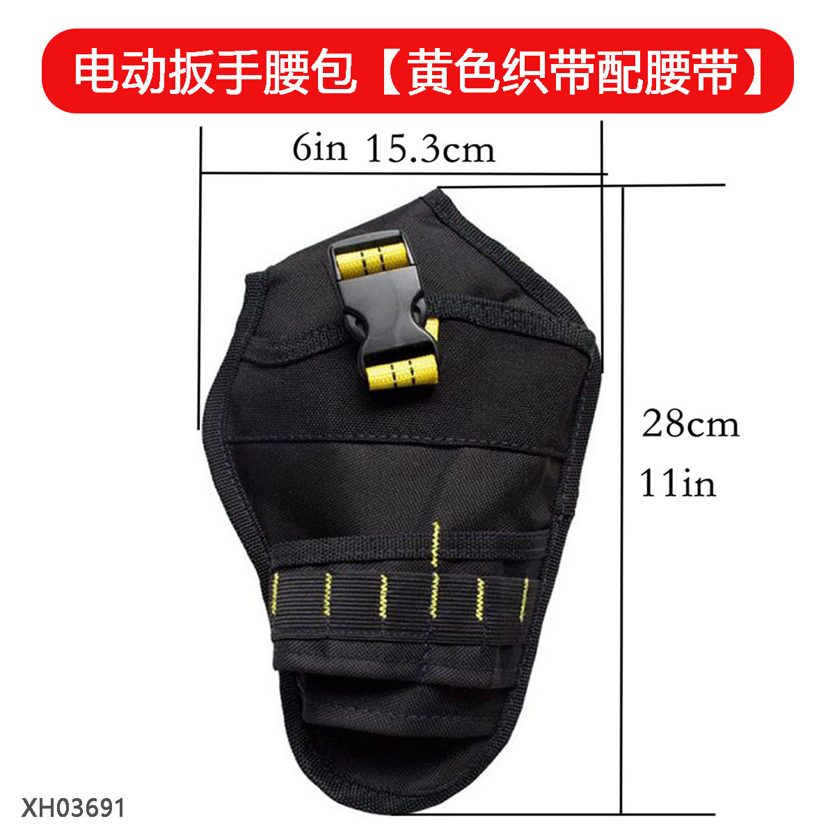 Waist Bag with Belt