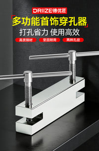 黄金打孔器金属片定位穿洞diy加工手动钻孔工具金银条首饰冲孔机