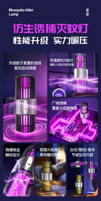 夏季新款紫光诱蚊灭蚊灯二合一电击式灭蚊灯USB充电露营家居