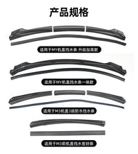 Rubber Water Deflector Seal Strip for Tesla Model Y/3 Front Hood