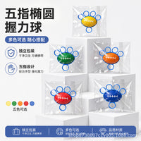 握力球手指手部握力器按摩弹力球握力圈老人手部无力恢复训练器材