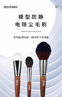 司特力清洁毛刷 高达模型手办文玩扫灰除尘小刷子清理灰尘工具